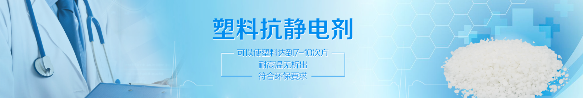 聚力為您提供抗靜電更好的抗靜電劑！