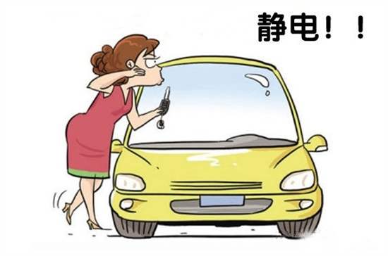 衣服產(chǎn)生靜電有什么危害，怎么解決？