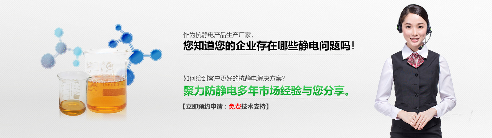 抗靜電劑生產(chǎn)廠家 抗靜電劑生產(chǎn)廠家